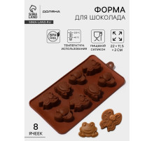 Форма для шоколада Доляна «Насекомые», силикон, 22×11.5×2 см, 8 ячеек, коричневая