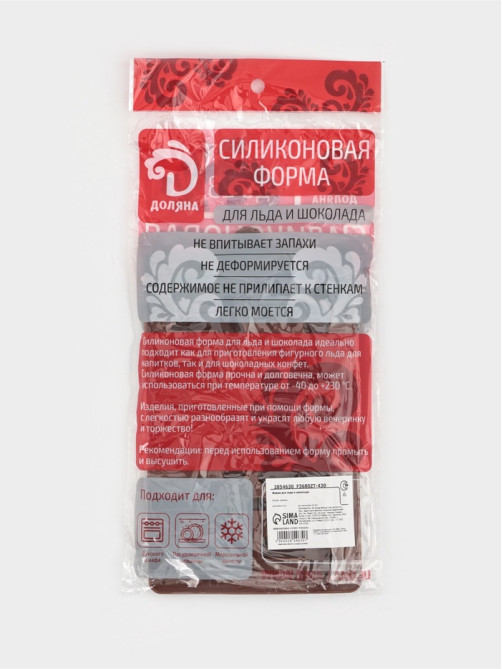 Форма для шоколада Доляна «Ноты», силикон, 19.5×12×1 см, 15 ячеек (4.2×2.2 см), коричневый