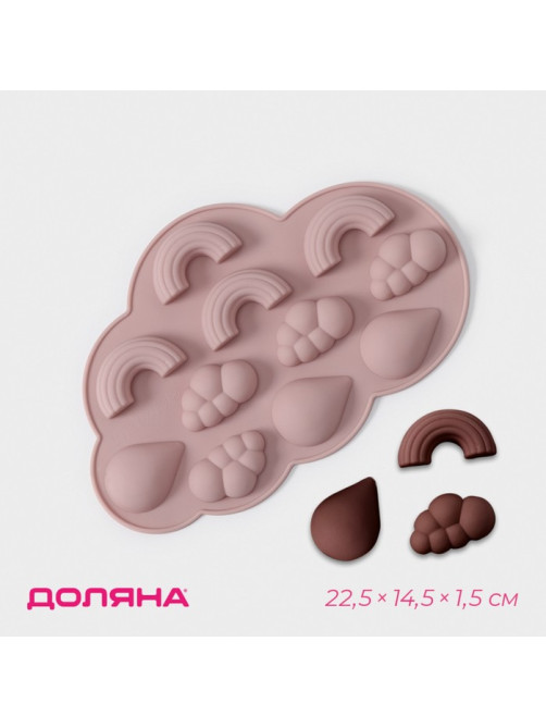 Форма для шоколада Доляна «Погода», силикон, 22.5×14.5×1.5 см, 11 ячеек, МИКС