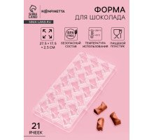 Форма для конфет и шоколада KONFINETTA «Плетёный батон», 27.5×17.5×2.5 см, 21 ячейка 3.5×1.5×1.5 см, пластик, прозрачная