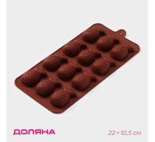 Форма для конфет и шоколада Доляна «Ананас», силикон, 22.5×10.5 см, 12 ячеек, коричневая