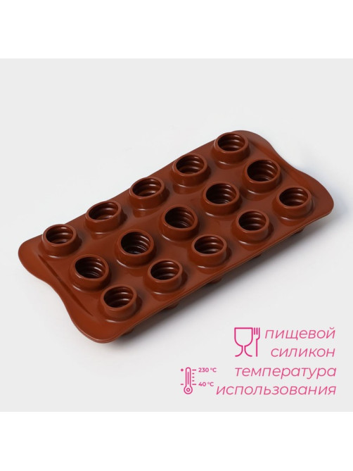 Форма для конфет и шоколада Доляна «Рондо», силикон, 21×10.5×3 см, 15 ячеек, коричневая