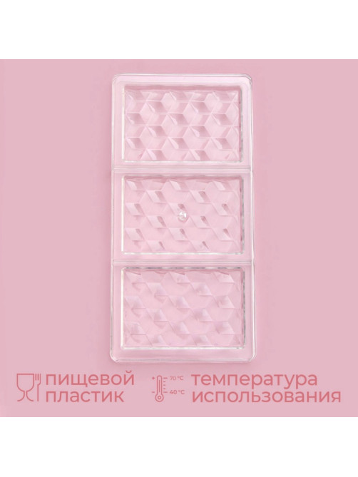 Форма для шоколада KONFINETTA «Плитка шоколада», 33×16.5×2.5 см, 3 ячейки 7.5×11.3 см, пластик, прозрачная