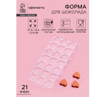 Форма для конфет и шоколада KONFINETTA «Листочки», 27.5×13.5×2.5 см, 21 ячейка 4×3×0.8 см, пластик, прозрачная