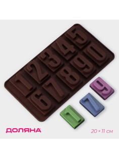 Форма для шоколада Доляна «Цифры», силикон, 20×11 см, 10 ячеек, коричневая