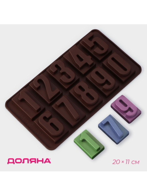 Форма для шоколада Доляна «Цифры», силикон, 20×11 см, 10 ячеек, коричневая