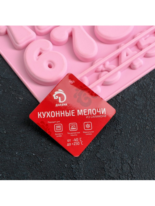 Форма для шоколада Доляна «Цифры», силикон, 30.2×16 см, 28 ячеек, МИКС