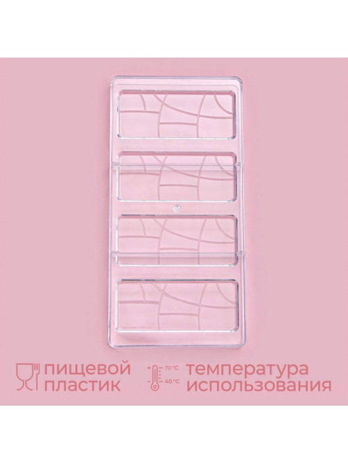 Форма для шоколада KONFINETTA «Плитка», 28×14 см, 4 ячейки 11.7×4.8×0.7 см, пластик, прозрачная