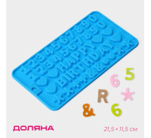 Форма для шоколада Доляна «С Днём рождения», силикон, 21.5×11.5 см, 49 ячеек (1.8×1.3 см), синяя