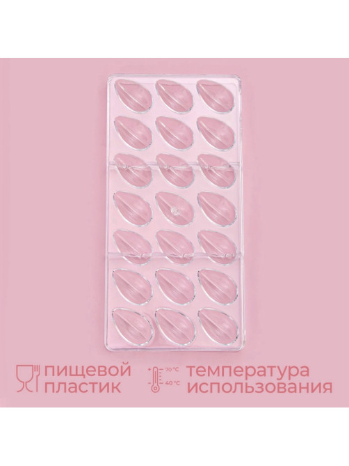Форма для конфет и шоколада KONFINETTA «Кофейные зерна», 33×16.2 см, 21 ячейка, пластик, прозрачная
