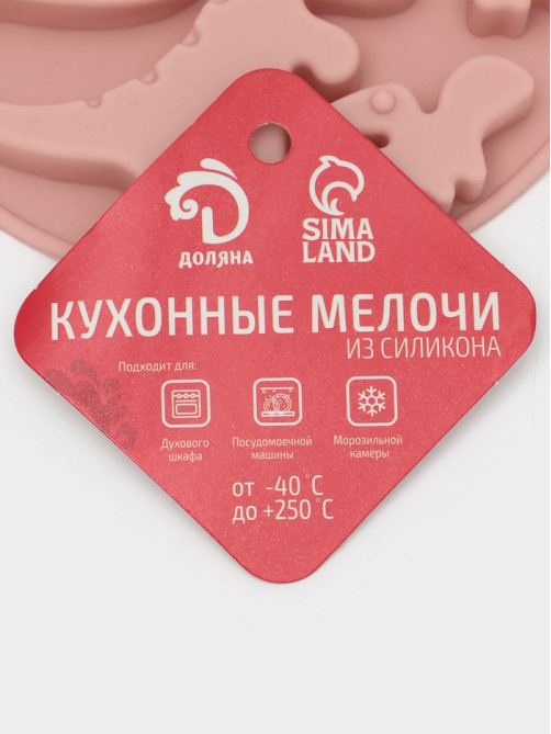Форма для шоколада Доляна «Дино», силикон, 16.5×14×1 см, 7 ячеек, МИКС
