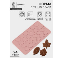 Форма для конфет и шоколада Доляна «Листики», силикон, 21.2×11.5 см, 24 ячейки, розовая