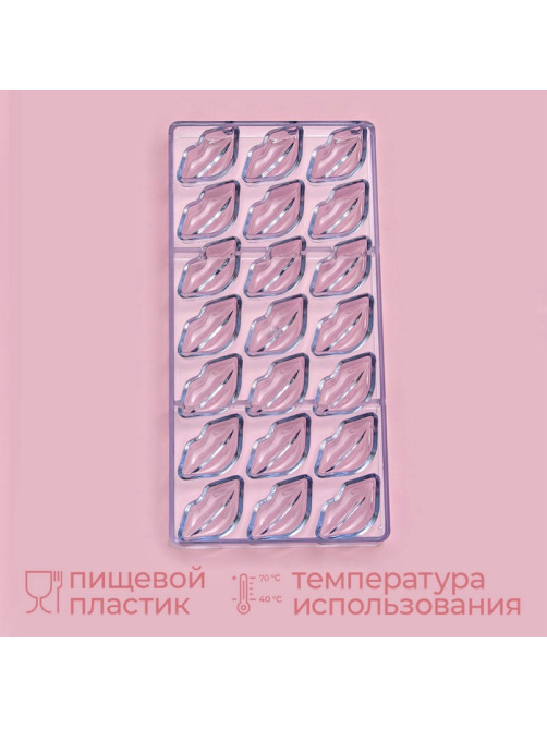 Форма для конфет шоколада KONFINETTA «Губки», 28×14 см, 21 ячейка 4.8×2.5×1.8 см, пластик, прозрачная