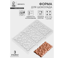 Форма для шоколада KONFINETTA «Воздушный», пластик, 3 ячейки, 27.5×17.5×2.5 см, ячейка 15.3×7.5×0.8 см, прозрачная