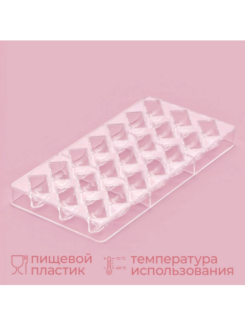 Форма для конфет и шоколада KONFINETTA «Плетёный батон», 27.5×17.5×2.5 см, 21 ячейка 3.5×1.5×1.5 см, пластик, прозрачная