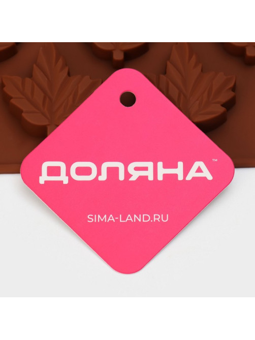 Форма для конфет и шоколада Доляна «Кленовые листья», силикон, 19.5×17.7×1 см, 18 ячеек, коричневая