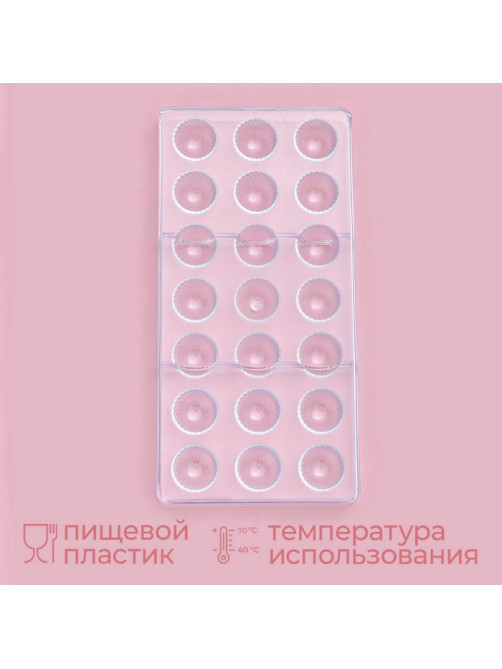 Форма для конфет шоколада KONFINETTA «Комильфо», 28×14 см, 21 ячейка, пластик, прозрачная