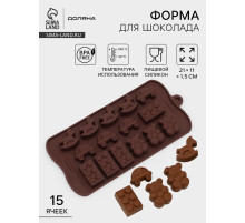 Форма для конфет и шоколада Доляна «Детские игрушки», силикон, 21×11 см, 15 ячеек (3.5×2 см), МИКС