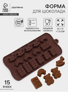 Форма для конфет и шоколада Доляна «Детские игрушки», силикон, 21×11 см, 15 ячеек (3.5×2 см), МИКС