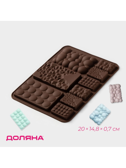 Форма для шоколада Доляна «Шоколадное ассорти», силикон, 20×14.8×0.7 см, 9 ячеек, коричневая