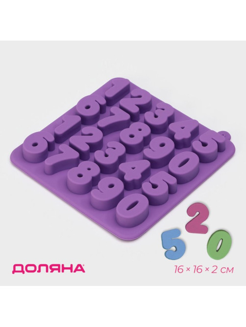 Форма для шоколада Доляна «Цифры», силикон, 16×16×2 см, 20 ячеек (2.9×2.2 см), МИКС
