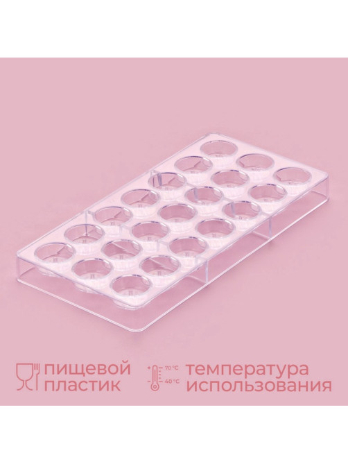 Форма для конфет и шоколада KONFINETTA «Шаффл», 27.5×17.5×2.5 см, 21 ячейка 3×3×1 см, пластик, прозрачная