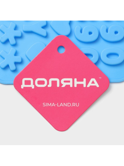 Форма для шоколада Доляна «С Днём рождения», силикон, 21.5×11.5 см, 49 ячеек (1.8×1.3 см), синяя