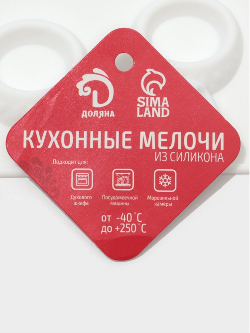 Форма для шоколада Доляна «Колечки», силикон, 27.9×16.1×1 см, белая