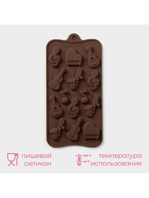 Форма для шоколада Доляна «Музыкальные инструменты», силикон, 21.5×10.5 см, 14 ячеек, коричневая