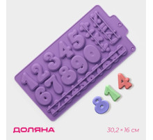 Форма для шоколада Доляна «Цифры», силикон, 30.2×16 см, 28 ячеек, МИКС