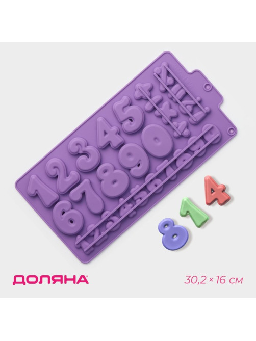 Форма для шоколада Доляна «Цифры», силикон, 30.2×16 см, 28 ячеек, МИКС