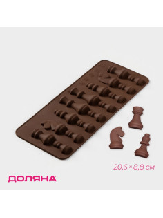 Форма для шоколада Доляна «Шахматы», силикон, 20.6×8.8 см, 16 ячеек, коричневая