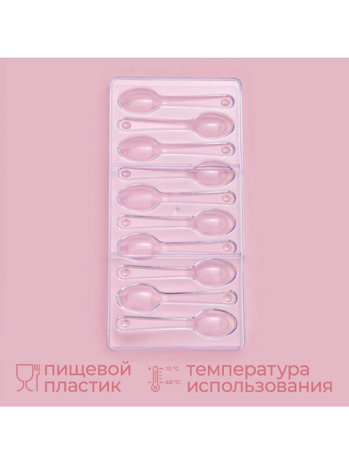 Форма для шоколада KONFINETTA «Ложки», 27.5×13.5 см, 10 ячеек 11.5×2.7 см, пластик, прозрачная