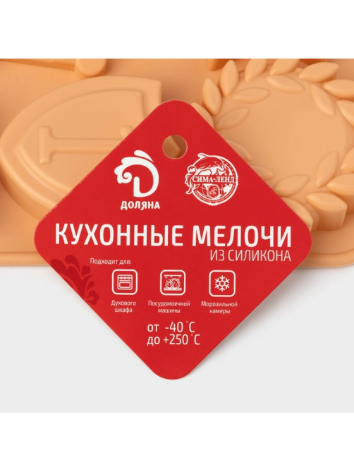 Форма для шоколада Доляна «Чемпион», силикон, 12 ячеек, 24×16×2 см, персиковая