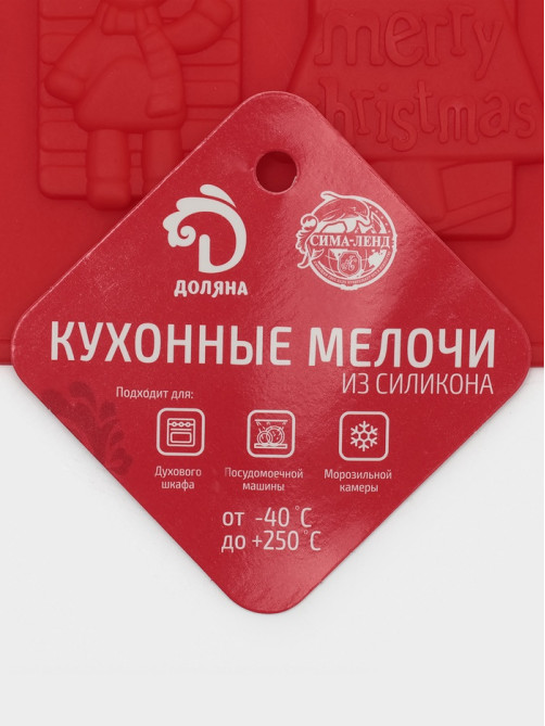 Форма для конфет и шоколада Доляна «Новогодние радости», силикон, 30×17 см, 16 ячеек, красная
