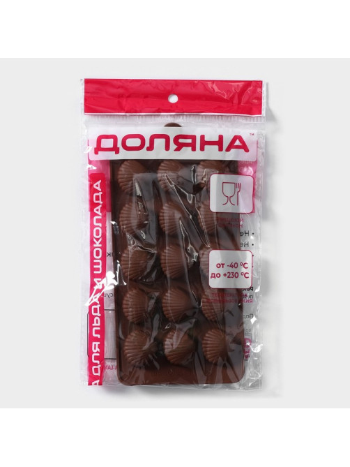 Форма для конфет и шоколада Доляна «Ракушки», силикон, 20.5×10.5 см, 15 ячеек (2.7×2.4 см), коричневая