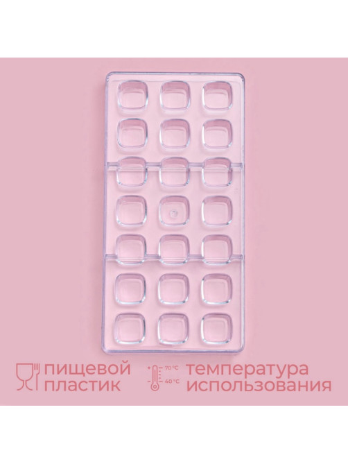 Форма для конфет и шоколада KONFINETTA «Куб», пластик, 27.5×13.5×3 см, 21 ячейка (2.5×2.5 см), прозрачная