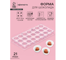 Форма для конфет и шоколада KONFINETTA «Конфетти», пластик, 27.5×13.5 см, 21 ячейка, прозрачная