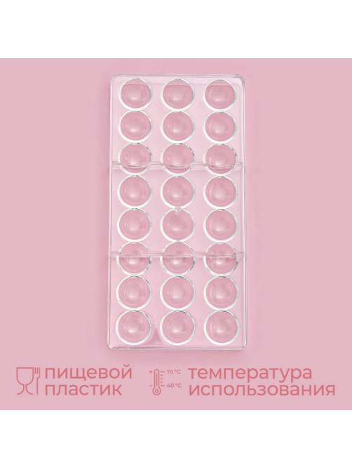 Форма для конфет и шоколада KONFINETTA «Полусфера», 27.5×13.5 см, 24 ячейки 3×3 см, пластик, прозрачная