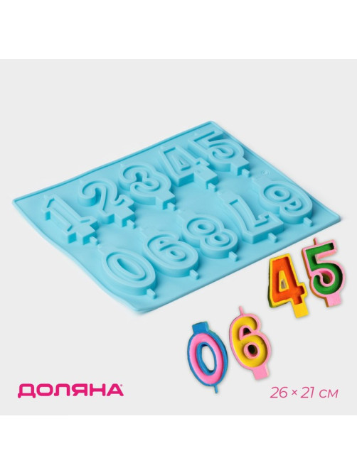 Форма для шоколада Доляна «Цифры», силикон, 26×21 см, 10 ячеек (7×4 см), МИКС