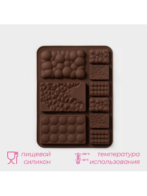 Форма для шоколада Доляна «Шоколадное ассорти», силикон, 20×14.8×0.7 см, 9 ячеек, коричневая