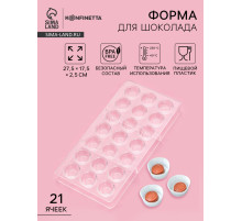 Форма для конфет и шоколада KONFINETTA «Тоффи. Круг», 27.5×17.5×2.5 см, 21 ячейка 2.5×1.5 см, пластик, прозрачная