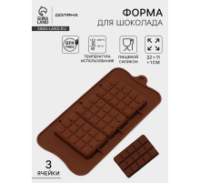 Форма для шоколада Доляна «Мини-десерт», силикон, 22×11 см, 3 ячейки (5×7.5 см), коричневая