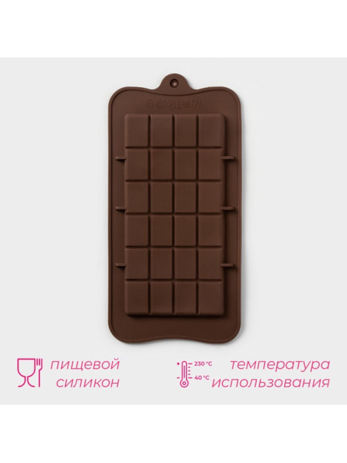 Форма для шоколада Доляна «Плитка», силикон, 22.5×10.5×0.9 см, 24 ячейки (2×2.5 см), коричневая