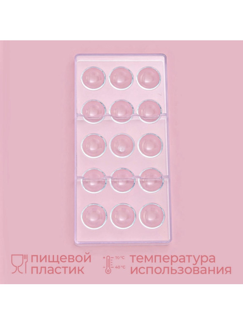 Форма для конфет и шоколада KONFINETTA «Полусфера», 28×14 см, 15 ячеек, пластик, прозрачная