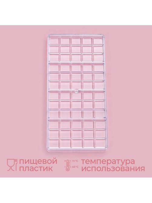 Форма для шоколада KONFINETTA «Плитка», 27×13.5×2.5 см, 4 ячейки, пластик, прозрачная