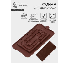 Форма для шоколада Доляна «Дробленый шоколад», 21.2×10.6×1 см, силикон, коричневая