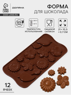 Форма для шоколада Доляна «Цветение», силикон, 21×10.5×0.7 см, 12 ячеек, коричневая