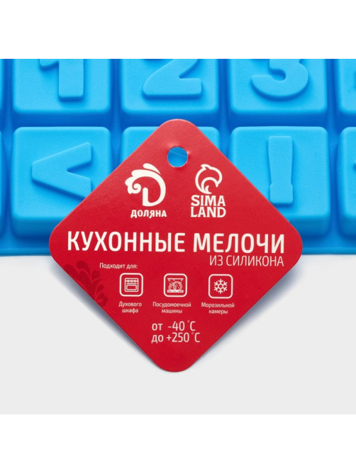 Форма для шоколада Доляна «Алфавит для бенто-тортов», силикон, 50 ячеек, 35×18.5×2 см, синяя