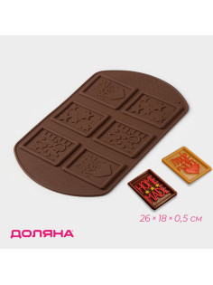 Форма для шоколада Доляна Home made, силикон, 26×18×0.5 см, 6 ячеек (7.5×5.2 см), МИКС